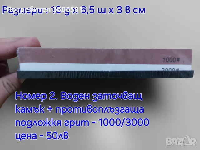 Заточващи Японски водни камъни с грит от 240 до 10 000#, снимка 3 - Други - 39260593