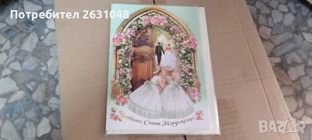 картички за сватба, снимка 1 - Други - 45002093