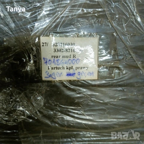 Калобрани задни Люблин 2/3- ляв и десен 701864000,3352-8204031, снимка 2 - Аксесоари и консумативи - 52835655