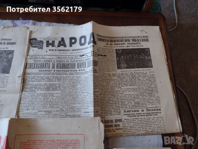 Три стари вестника Народ, снимка 6 - Колекции - 45024553