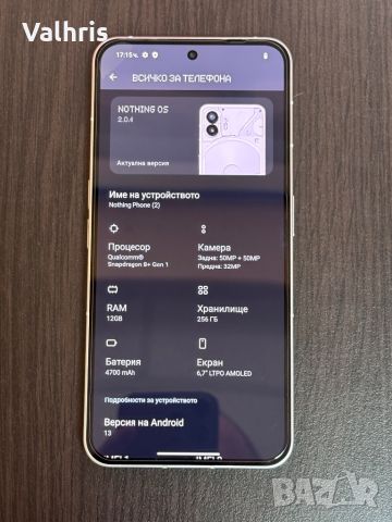 Nothing Phone 2 256GB / 12GB RAM, снимка 3 - Други - 45637555