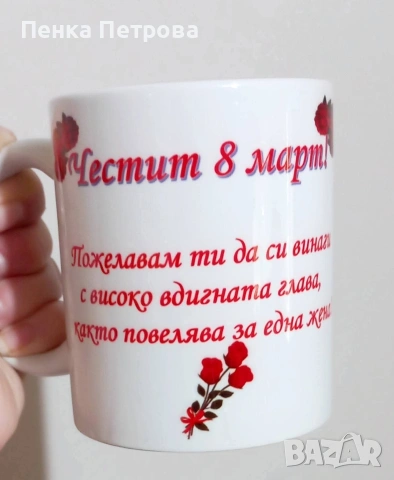 подаръци , снимка 9 - Подаръци за жени - 53715885