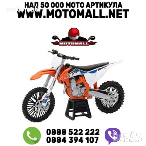 Мотоциклет NEWRAY KTM 450SX-F, метал и пластмаса, мащаб 1:12