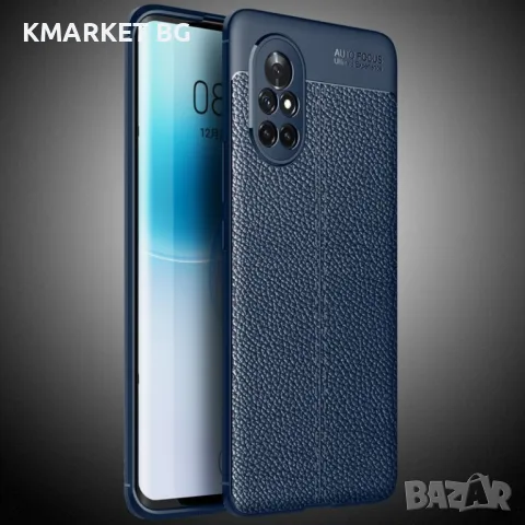 Huawei nova 8 5G Удароустойчив Litchi Skin Калъф и Протектор, снимка 1 - Калъфи, кейсове - 49434190