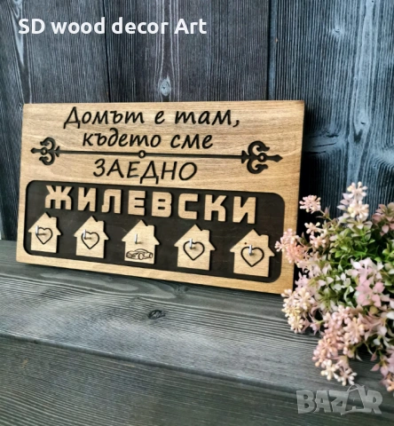 Дървени табели от масив – за къщи, вили и заведения, снимка 5 - Пана - 53871287