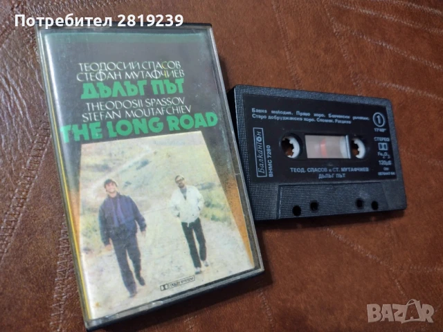 Теодосий Спасов - аудио касета на "Балкантон", снимка 1