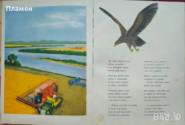 Чудната сила: Приказка за електричеството Николай Соколов , снимка 3 - Детски книжки - 51050270