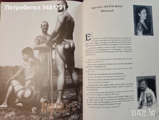 Tribal Tattoo. The Tribe of the Tribals, снимка 14 - Енциклопедии, справочници - 52539793