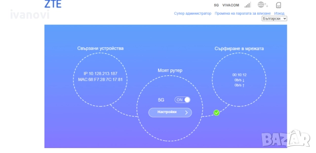 5G Рутер за външен монтаж - Vivacom, снимка 9 - Рутери - 49651795