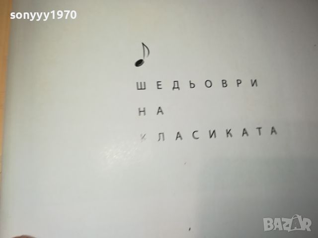 БЪРНСТЕЙН ЦД 2204241949, снимка 15 - CD дискове - 45405910