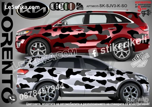 Mazda CX-3 SK-SJV3-MA-CX-3 Кaмуфлаж Офроуд Джип Пикап Лодка Camouflage Off-Road стикери, снимка 14 - Аксесоари и консумативи - 47886739