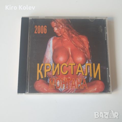 кристали монтана 2006 сд, снимка 1 - CD дискове - 46105521