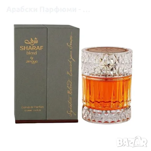 Оригинален Арабски Парфюм Zimaya Sharaf Blend, Унисекс, 100мл, EDP, снимка 4 - Унисекс парфюми - 47947394