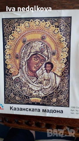 Гоблен Казанската Мадона