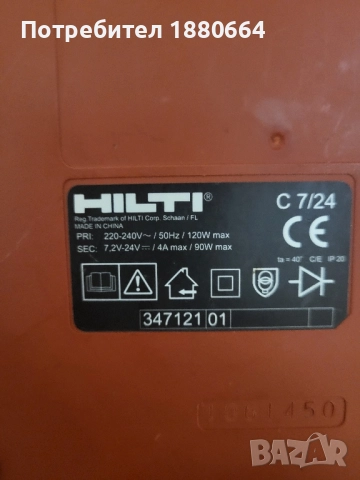 Зарядно HILTI 7.2-24V, снимка 2 - Други инструменти - 51869898