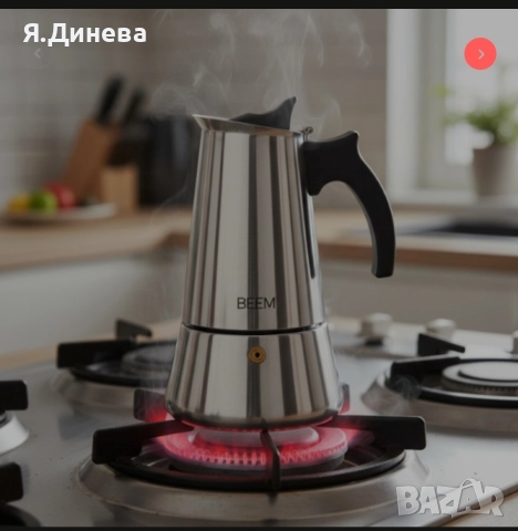 Кафеварка Beem 