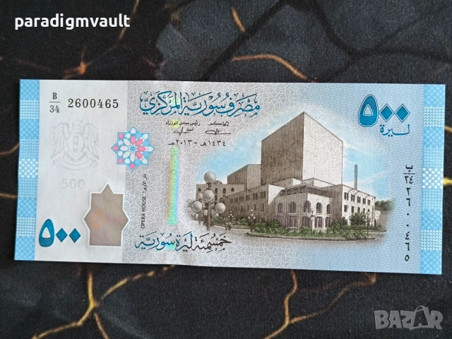 Банкнота - Сирия - 500 паунда UNC | 2013г.