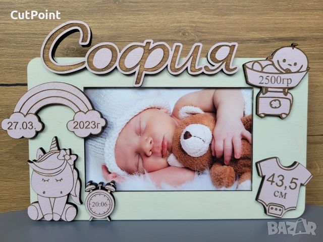 Персонализирана рамка за снимка. Подарък за бебе, снимка 5 - Други - 53787671