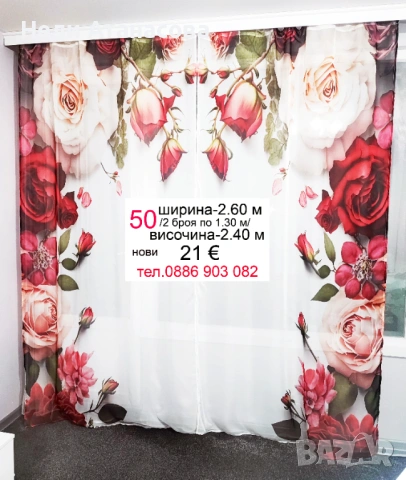 Къси пердета -4 броя, снимка 4 - Пердета и завеси - 53599441