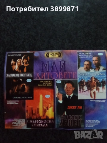 Продавам видеокасети цена 13.69 лева