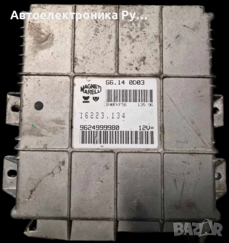 Компютър Двигател Magneti Marelli, 9624999980 / 16223.134 / G6.14 0D03, за Citroen, Peugeot 