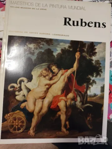 MAESTROS DE LA PINTURA MUNDIAL EN LOS MUSEOS DE LA URSS. RUBENS / РУБЕНС., снимка 1 - Други - 47065813