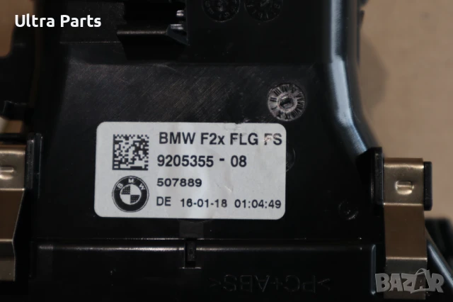 Оригинален въздуховод табло ляв за BMW F20 F22 9205355, снимка 4 - Части - 50456859