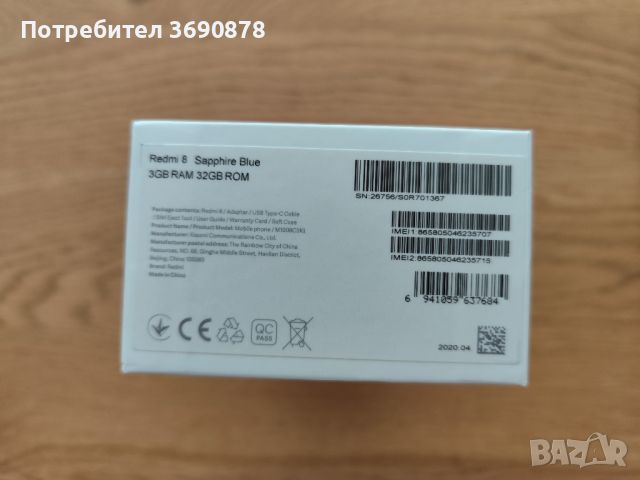 Xiaomi Redmi 8 Sapphire Blue 3GB RAM 32GB ROM, снимка 5 - Xiaomi - 46467879