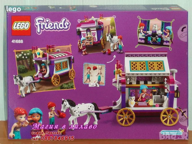 Продавам лего LEGO Friends 41688 - Магическа каляска , снимка 2 - Образователни игри - 47794164