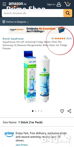 Външен филтър за вода за хладилник (Samsung, LG, Beko, Haier). AquaHouse AH-UIF , снимка 2 - Хладилници - 54180505