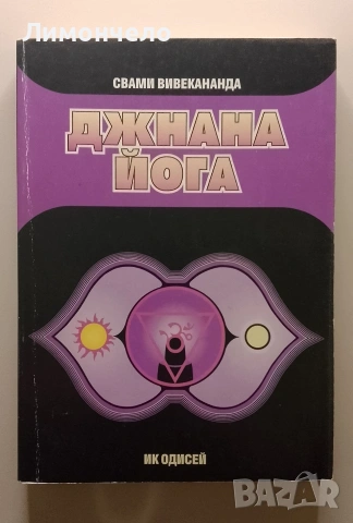 Много книги на разпродажба 5 € , снимка 17 - Езотерика - 53893105