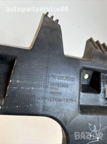 Конзола за задната дясна броня за Volvo S60 2.0 TDI (2012) 30795055, снимка 2 - Части - 54030039