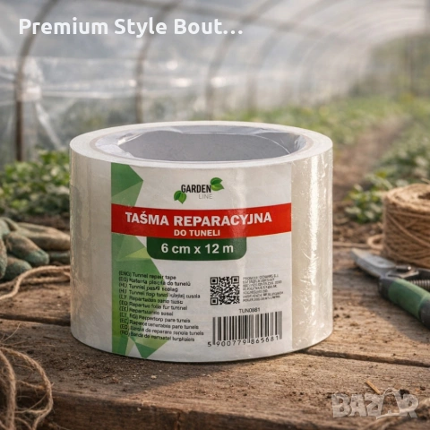 Фолиева лента за ремонт на оранжерии - висококачествена и устойчива, снимка 8 - Други стоки за дома - 53620889