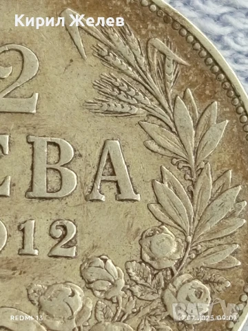 Сребърна монета 2 лева 1912г. Царство България Цар Фердинанд първи за КОЛЕКЦИЯ 45718, снимка 2 - Нумизматика и бонистика - 51047341