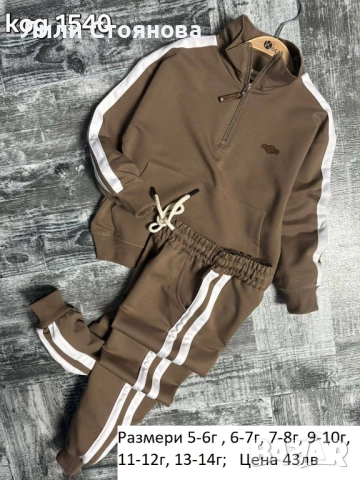 НОВИ ДЕТСКИ МОДЕЛИ ЗА МОМЧЕТА, снимка 5 - Детски комплекти - 51853764