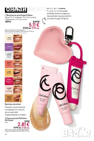 Орифлейм, снимка 8 - Други - 54220976