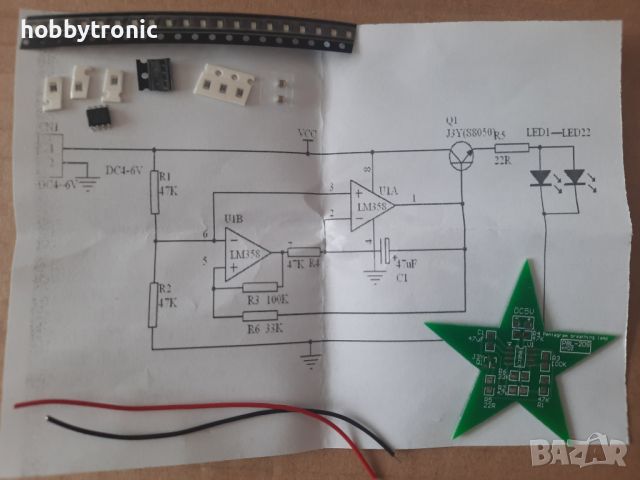 SMD LED кит за сглобяване на "дишаща" петолъчка, снимка 3 - Друга електроника - 45553151