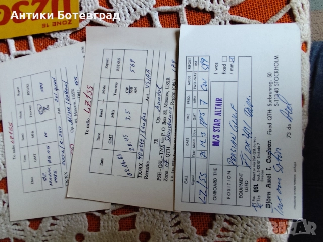 Колекция картички за радиолюбители 70/80, снимка 6 - Филателия - 52372039