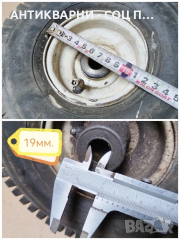 Комплект Джанти с Гуми За Ремаркета, Колички, Косачки, Мотофрези и Друга Градинска Техника. , снимка 9 - Антикварни и старинни предмети - 52307635