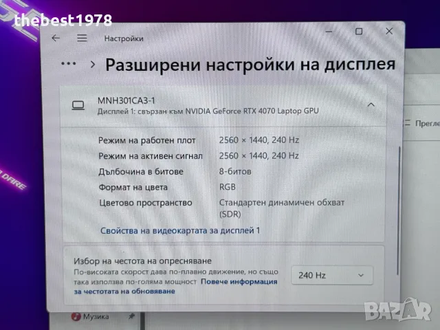 НОВ!17.3 ROG`Ryzen 9-7945HX/RTX4070/32GB DDR5/1TB NVMe/240Hz 3ms 2560x1440 , снимка 12 - Лаптопи за игри - 47668500