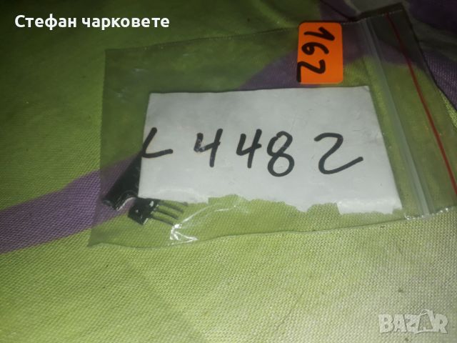 L4482 ИНтеграла, снимка 2 - Тонколони - 45962083