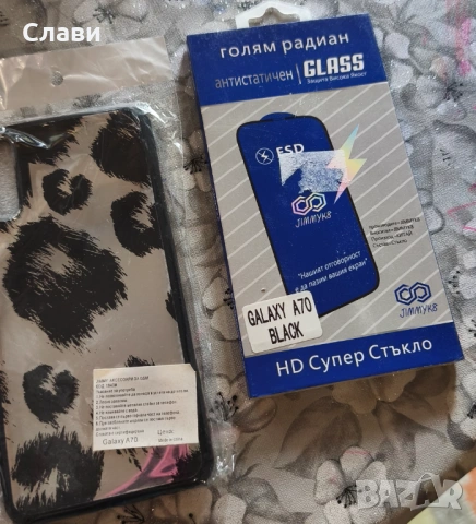 Протектор и гръбче Самсунг Галакси А70 