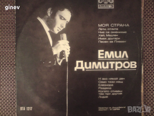 Грамофонни Плочи, снимка 6 - Грамофонни плочи - 53493242