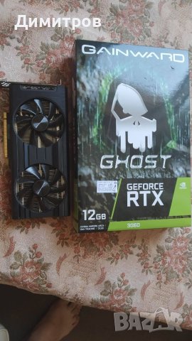 Видео карта Gainward GeForce® RTX™ 3060 Ghost, 12GB GDDR6, 192-bit , снимка 1 - Видеокарти - 45472324