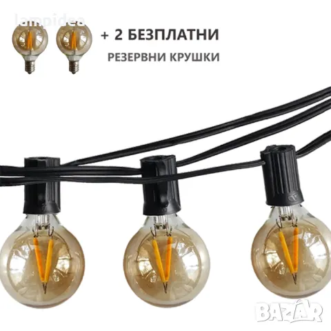 ГИРЛЯНД E12 ОТ 20 БР LED КРУШКИ - G 40 - 10 М, снимка 1 - Външни лампи - 30337501