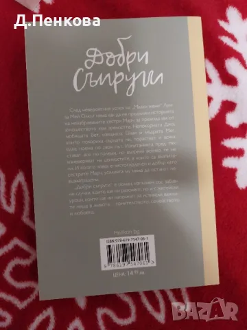 Книги , снимка 5 - Художествена литература - 47307370