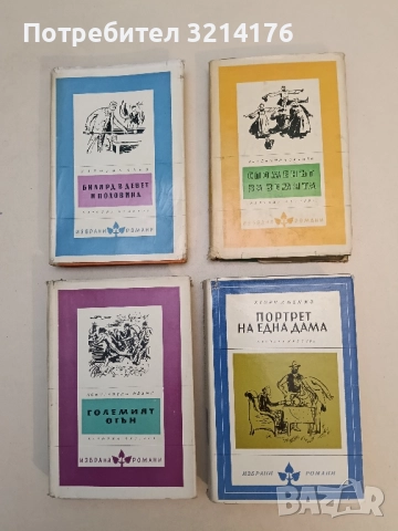 Споменът за земята - Владимир Фоменко