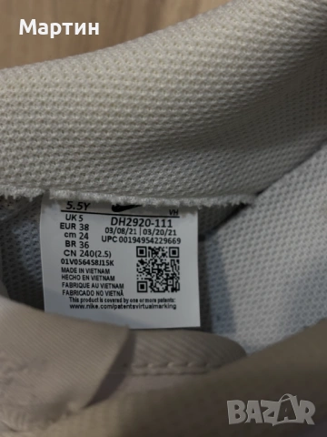 Оригинални маратонки Nike Air Force 1 07 размер 38, снимка 10 - Маратонки - 54198218