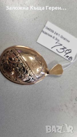 Стара златна висулка ръчна изработка Гравирана буква 'П' 8,3гр. , снимка 1 - Колиета, медальони, синджири - 46426092