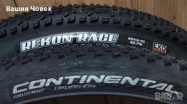 29 цола гуми за ХС 29х2.20 и 29х2.40, снимка 9 - Части за велосипеди - 52655768